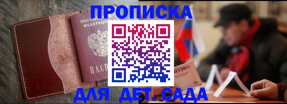 временная регистрация в Мегионе