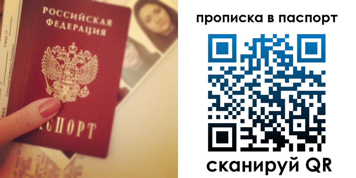 временная регистрация в Мегионе