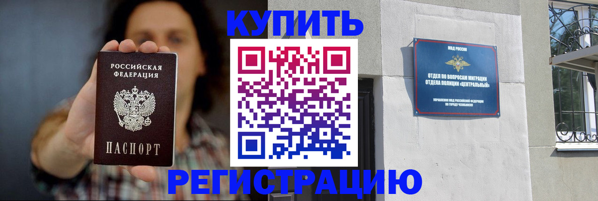 временная регистрация для школы в Мегионе
