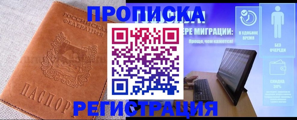 найти адрес прописки в Мегионе