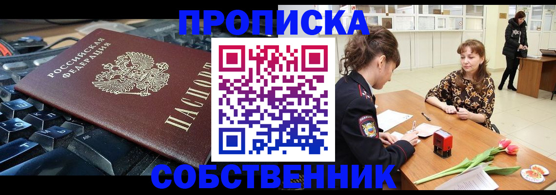 прописка законно в Мегионе