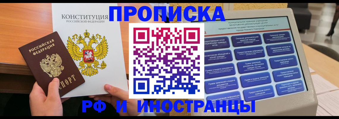 временная регистрация недорого в Мегионе