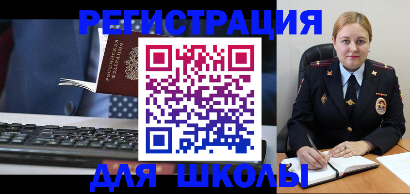 прописка 2025 в Мегионе