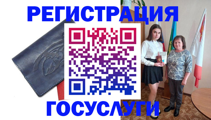 прописка регистрация в Мегионе