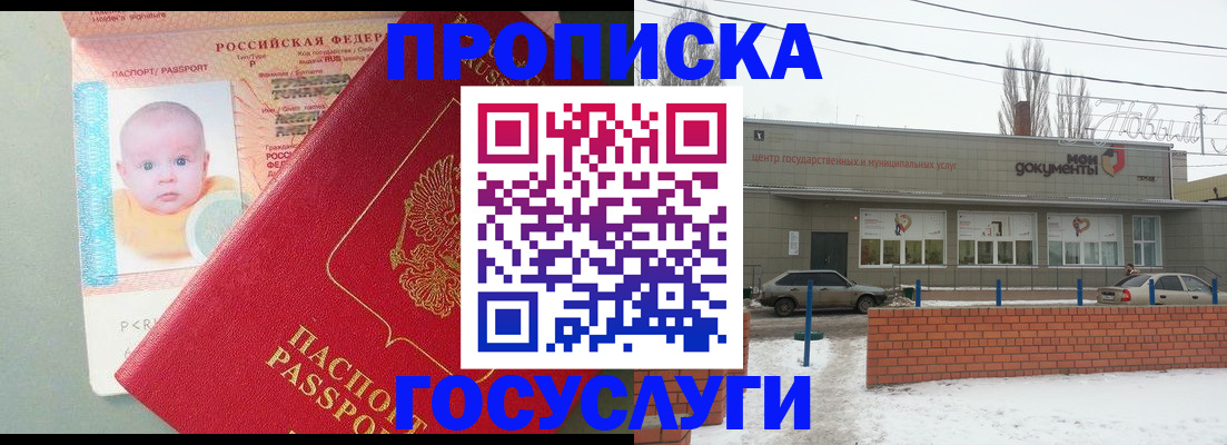 временная регистрация собственник в Мегионе