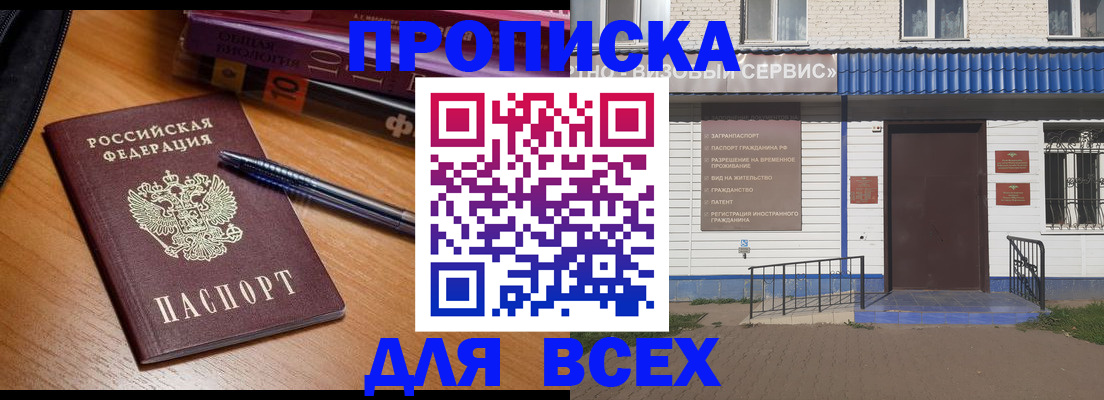 прописка для военкомата в Мегионе