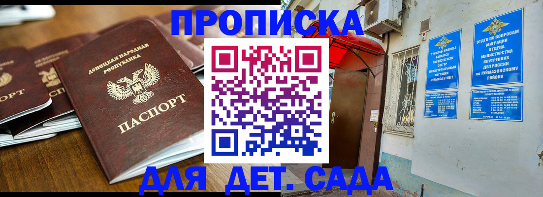 прописка от собственника в Мегионе