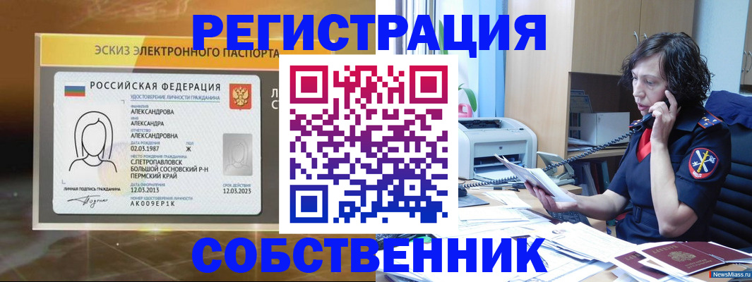 прописка иностранных граждан в Мегионе