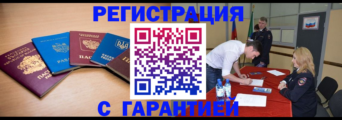 миграционный учет в Мегионе